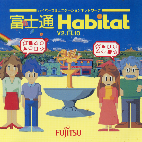 富士通Habitat V2.1